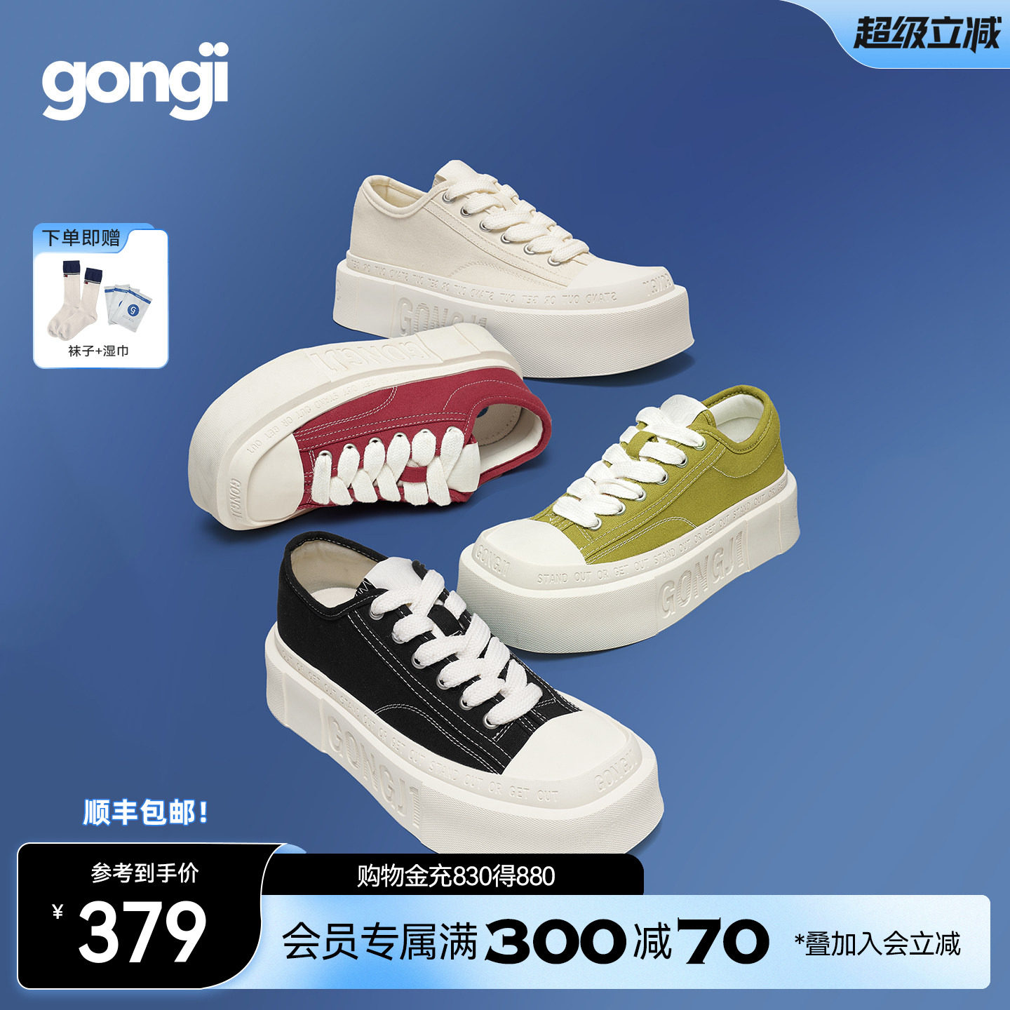 【范丞丞同款】GONGJI方头厚底帆布鞋女休闲鞋子小众板鞋小白鞋