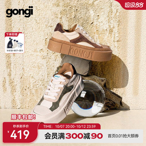 GONGJI厚底板鞋男女同款方头真皮
