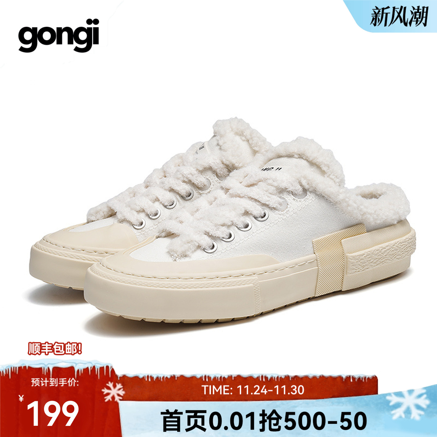 gongji无后跟帆布鞋新款