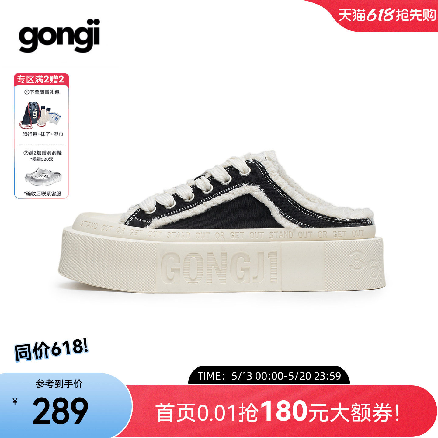 孟子义同款|GONGJI包头半拖帆布鞋女外穿厚底一脚蹬无后跟懒人鞋