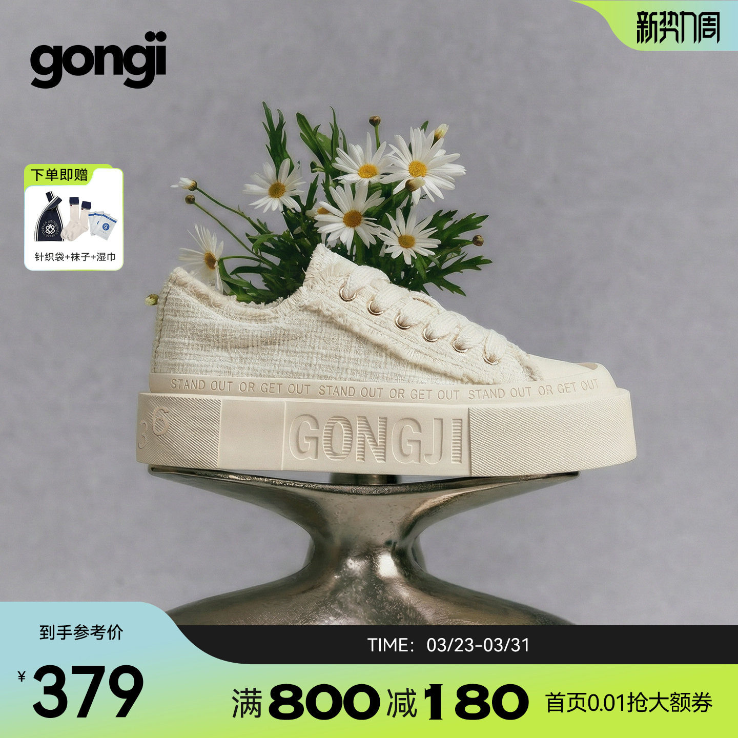 【鞠婧祎同款】GONGJI小香风方头板鞋女厚底增高小白鞋miu~