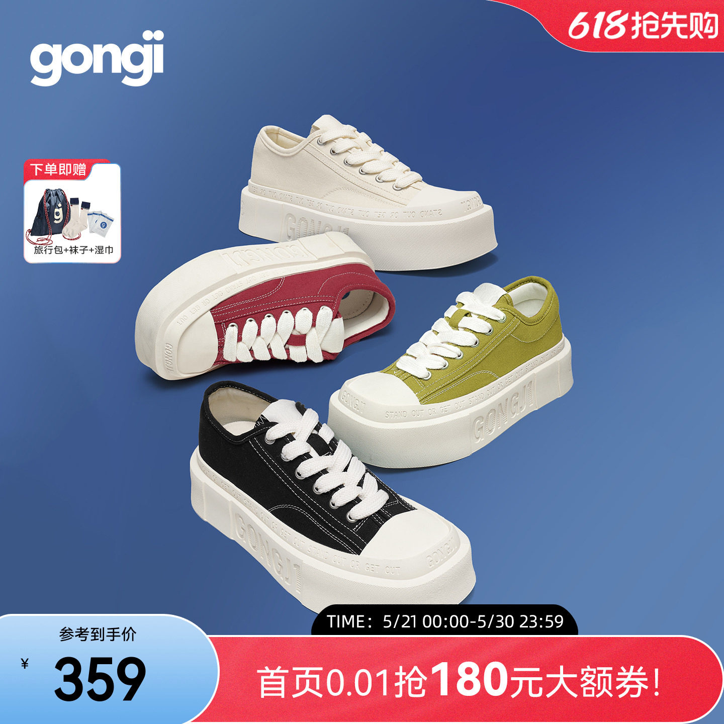 【范丞丞同款】GONGJI方头厚底帆布鞋女休闲鞋子小众板鞋小白鞋