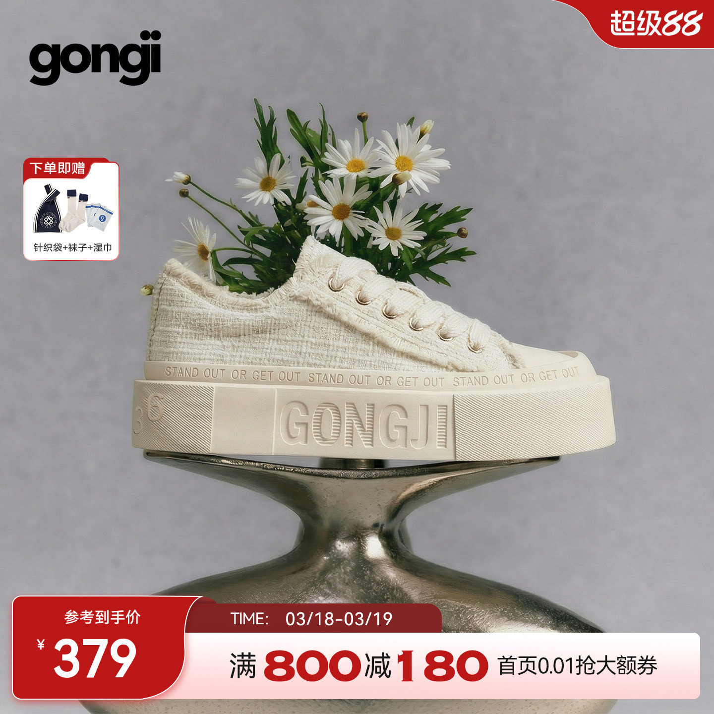 【鞠婧祎同款】GONGJI小香风方头板鞋女厚底增高小白鞋miu~帆布鞋