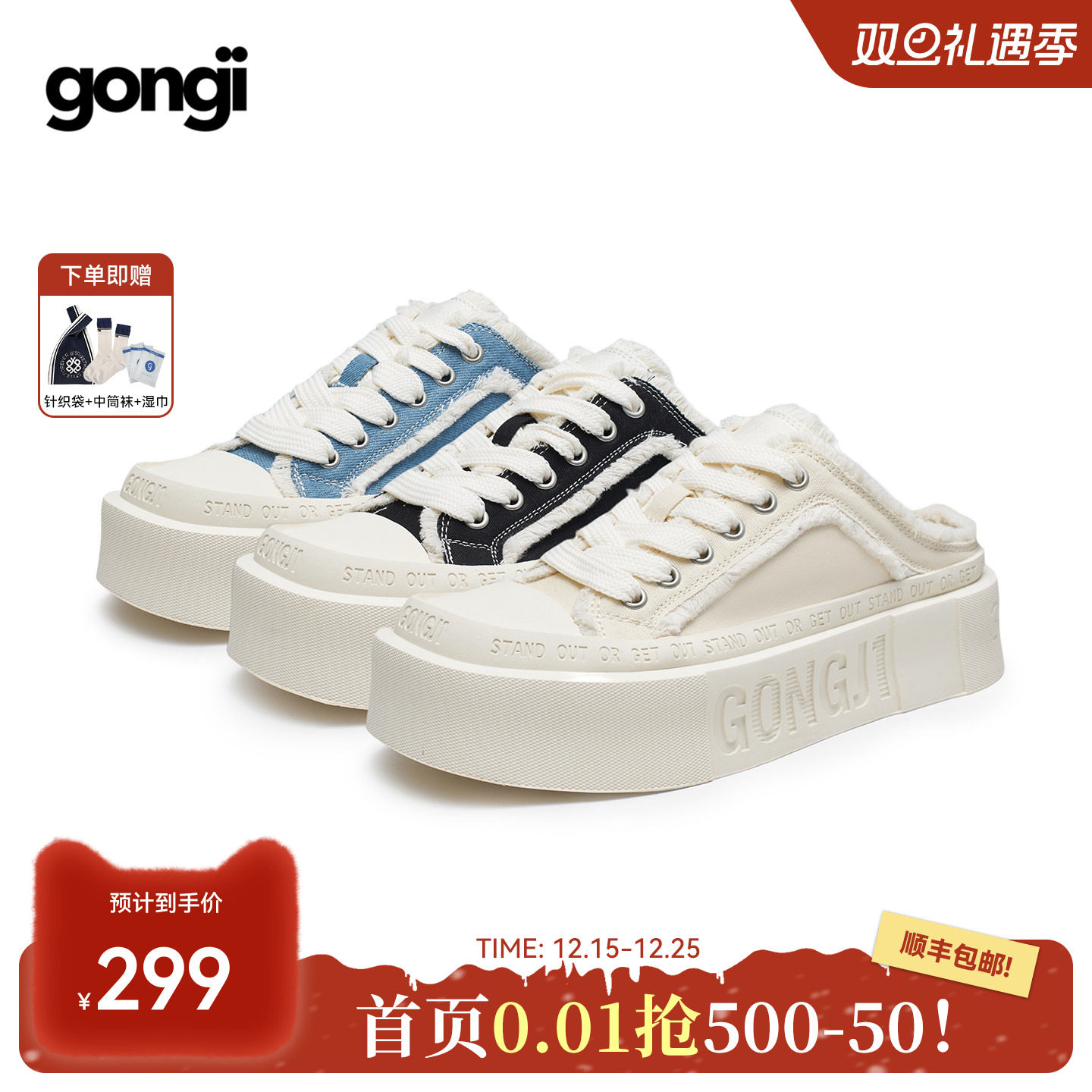 孟子义同款GONGJI半拖帆布鞋女一脚蹬厚底板鞋小众休闲增高小白