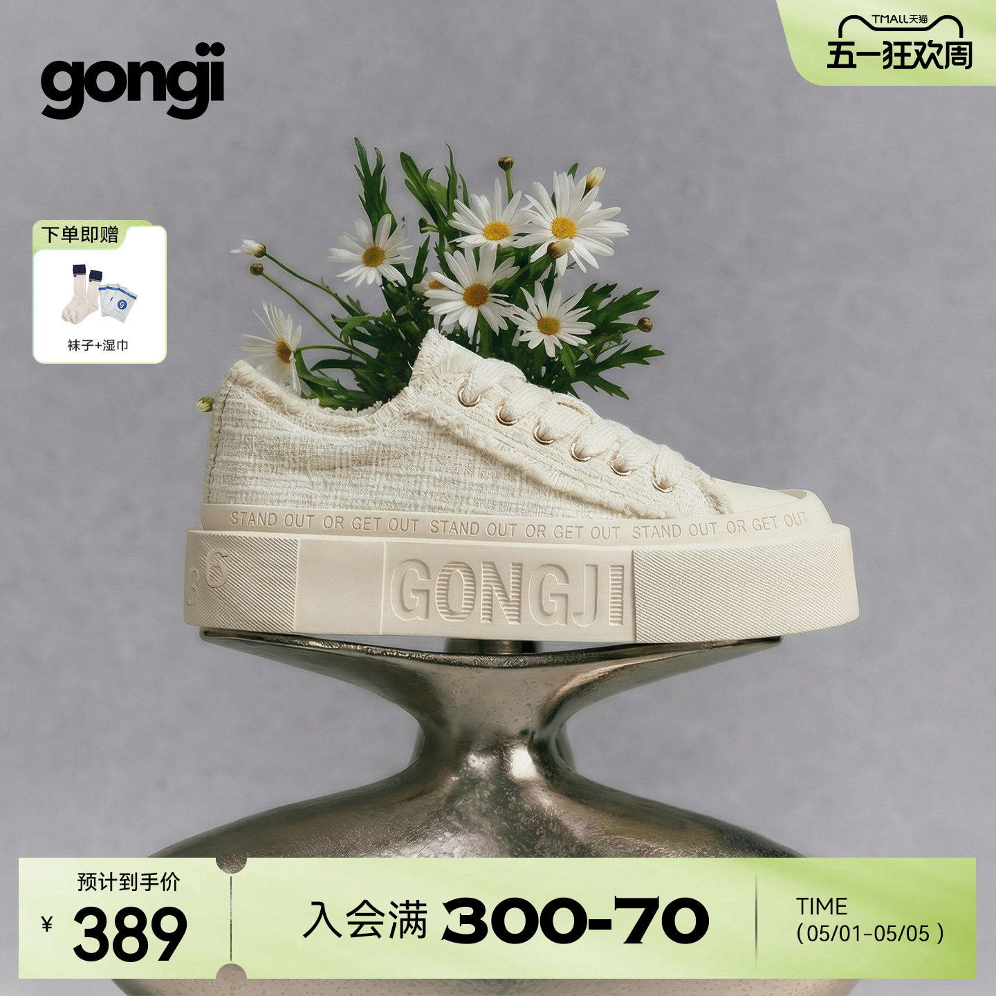 【鞠婧祎同款】GONGJI小香风方头板鞋女厚底增高小白鞋miu~帆布鞋