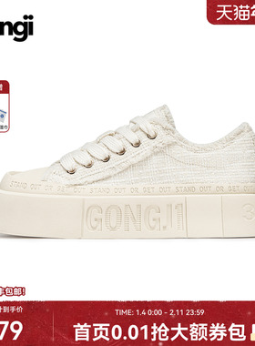 孟子义同款GONGJI小香风板鞋女厚底鞋子增高帆布鞋miu系小白鞋