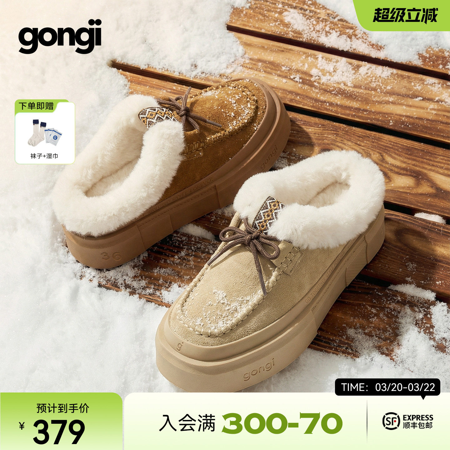 GONGJI厚底包头半拖鞋女冬外穿加绒保暖袋鼠勃肯鞋增高毛毛鞋棉拖