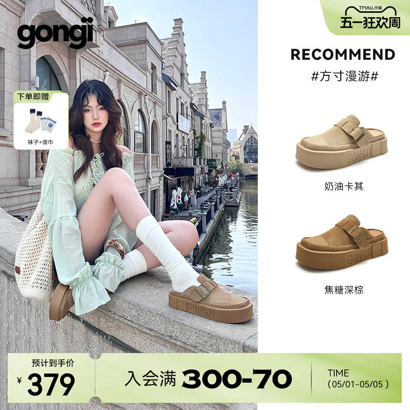 【柯淳同款】GONGJI勃肯鞋半拖一脚蹬男女厚底增高真皮穆勒鞋外穿