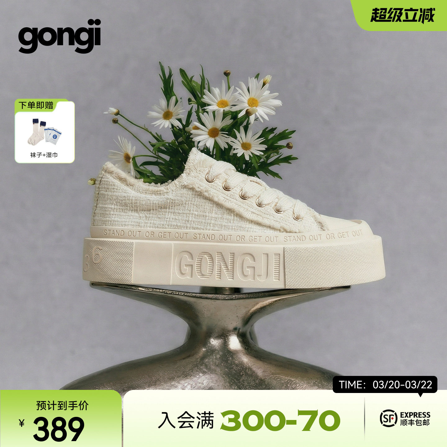 【鞠婧祎同款】GONGJI小香风方头板鞋女厚底增高小白鞋miu~帆布鞋