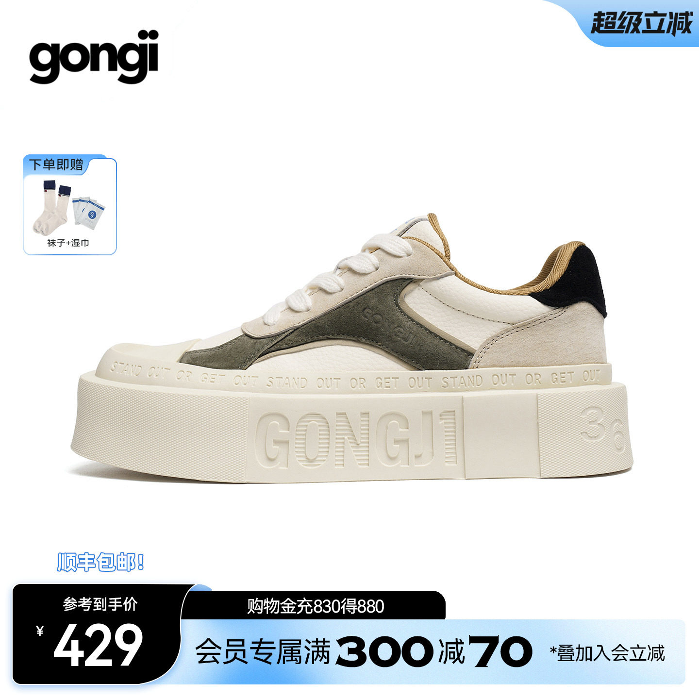 【胡先煦同款】GONGJI复古板鞋女原创方头小众厚底德训鞋小白鞋男