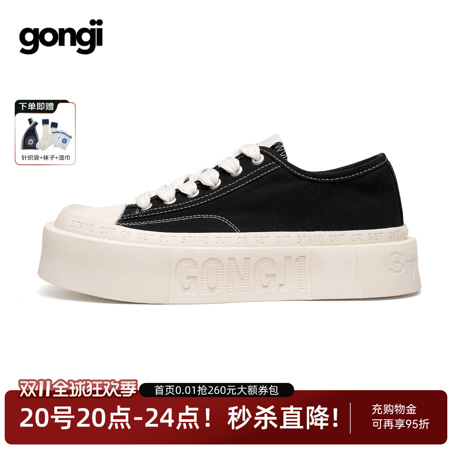 【孟子义同款】GONGJI方头厚底帆布鞋女小众设计感增高板鞋小白鞋