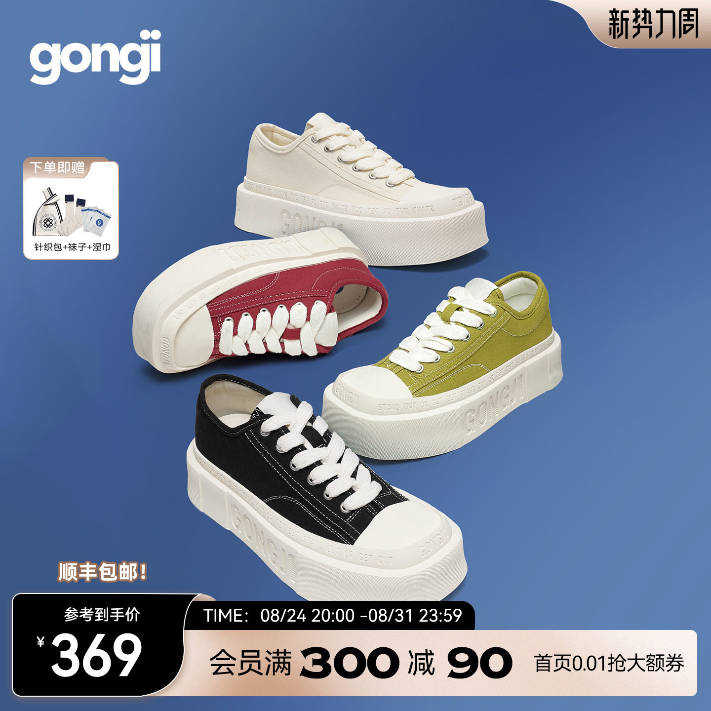 GONGJI小众方头厚底帆布鞋情侣款图片
