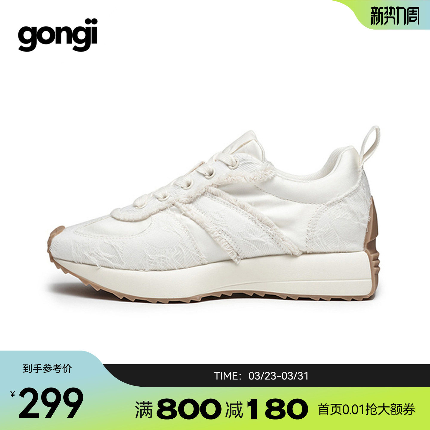 GONGJI厚底德训鞋女复古休闲白色运动鞋增高复古缎面阿甘老爹鞋