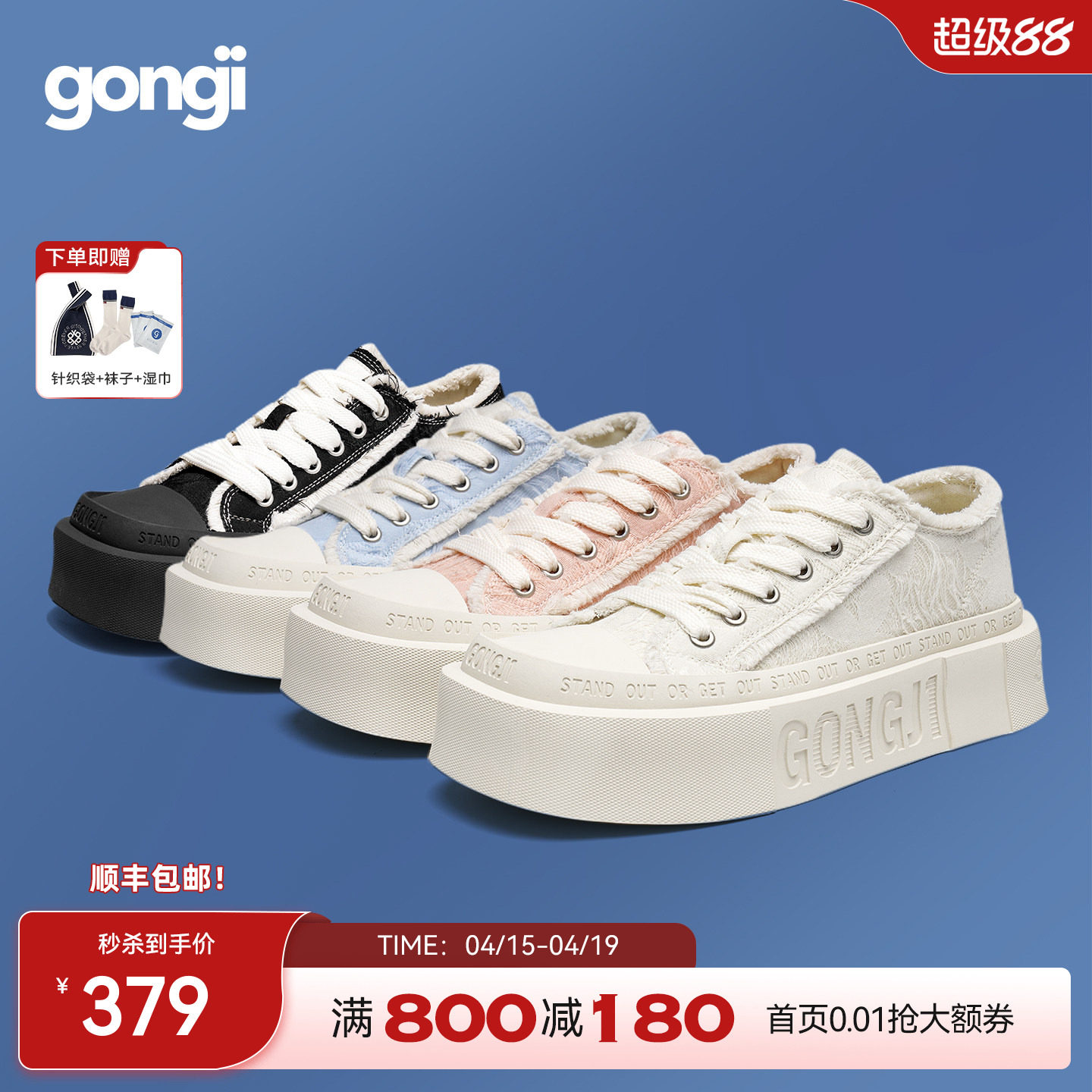 【王玉雯同款】GONGJI方头帆布鞋厚底增高小白鞋小众设计感板鞋女