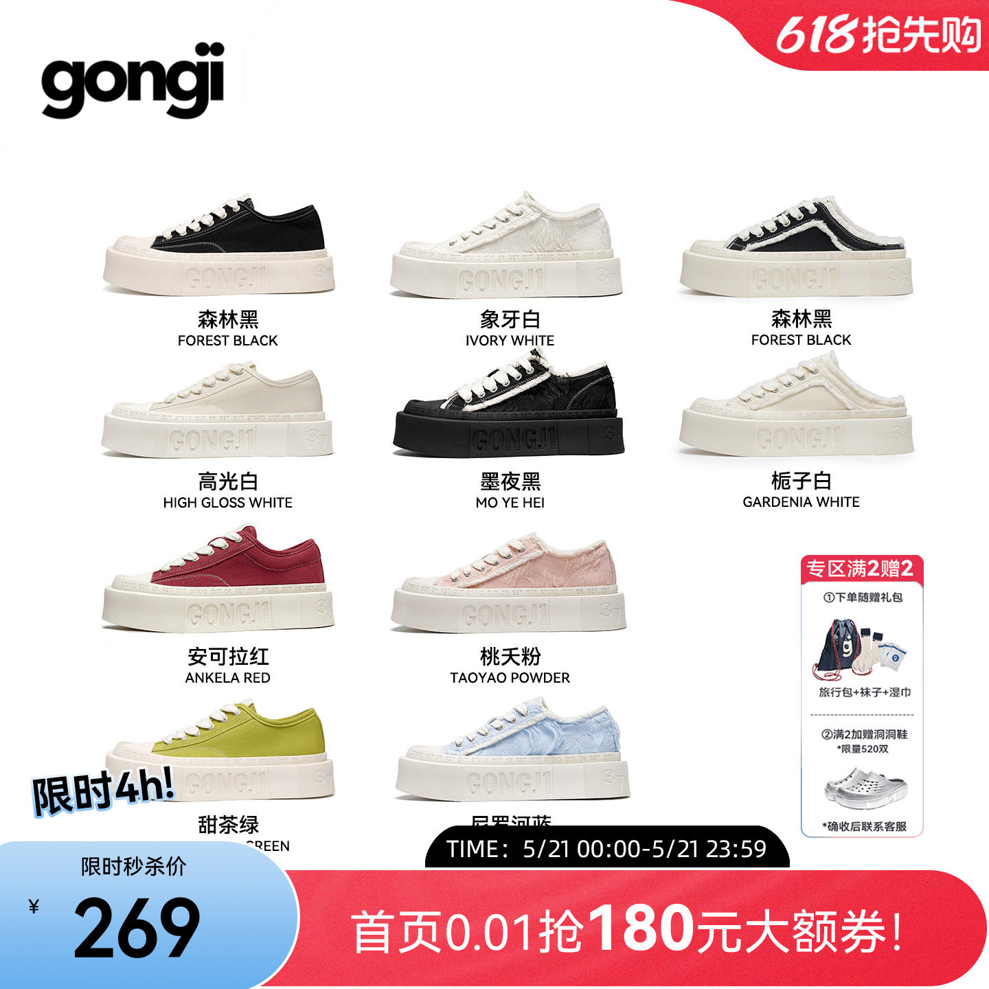 明星同款GONGJI方头厚底帆布鞋2026春夏新款小众增高板鞋小白鞋女