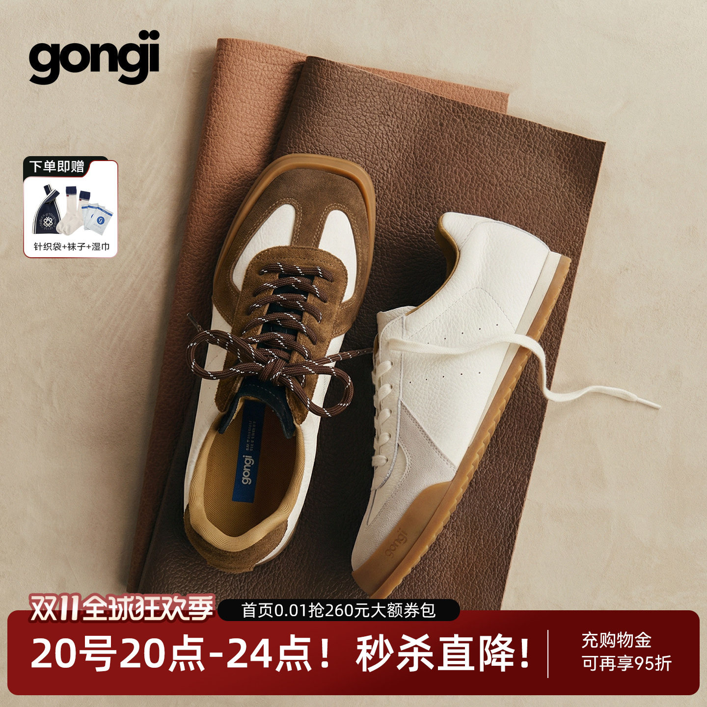 田嘉瑞同款|GONGJI芭蕾德训鞋女方头内增高休闲鞋子运动小白鞋男
