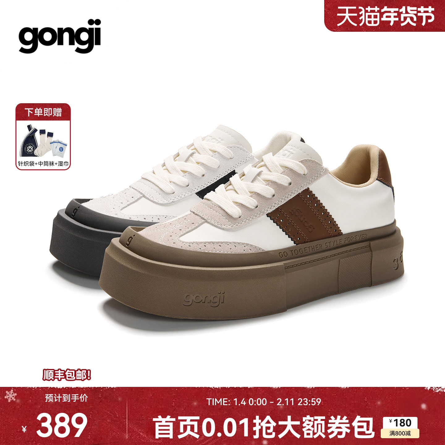 【董璇同款】GONGJI厚底德训鞋女方头增高鞋子春季百搭小白鞋板