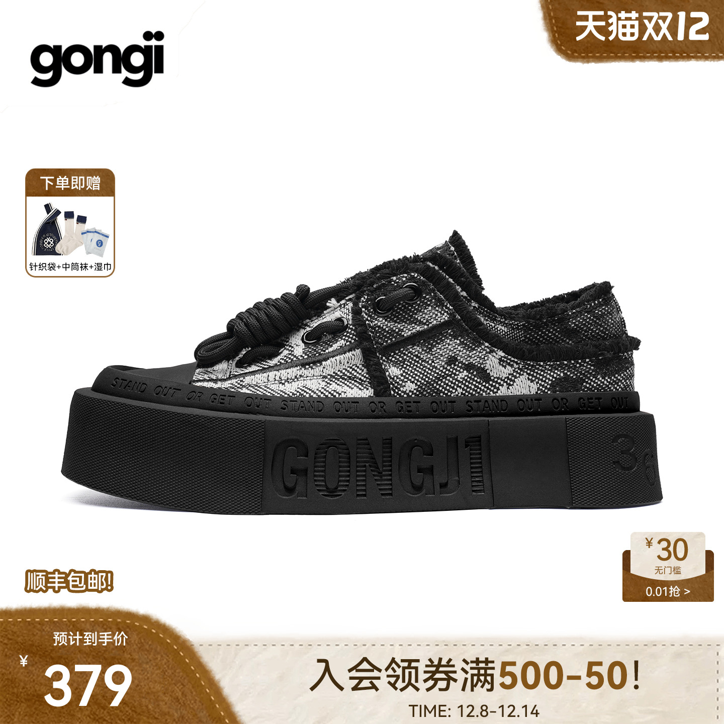 陈楚生帆布鞋gongji休闲复古