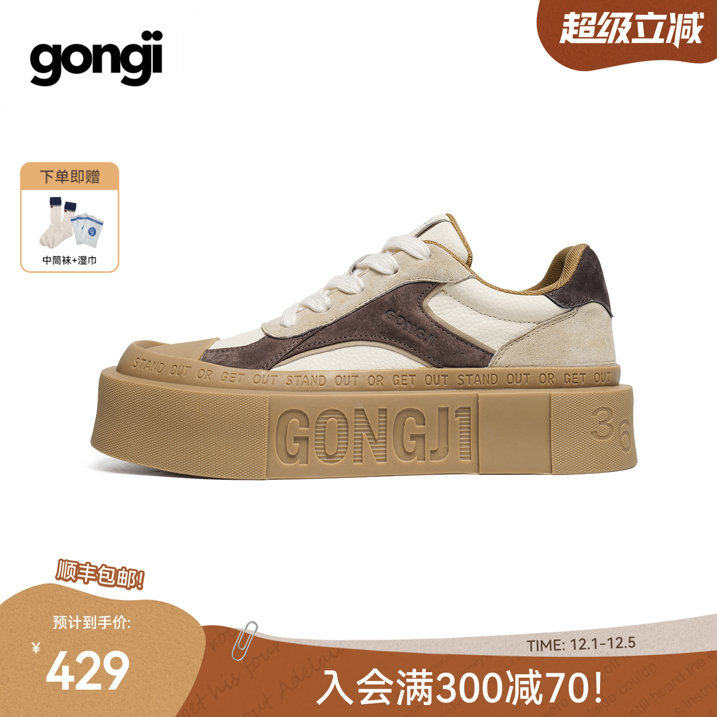 徐艺洋同款巴恩风厚底板鞋情侣款