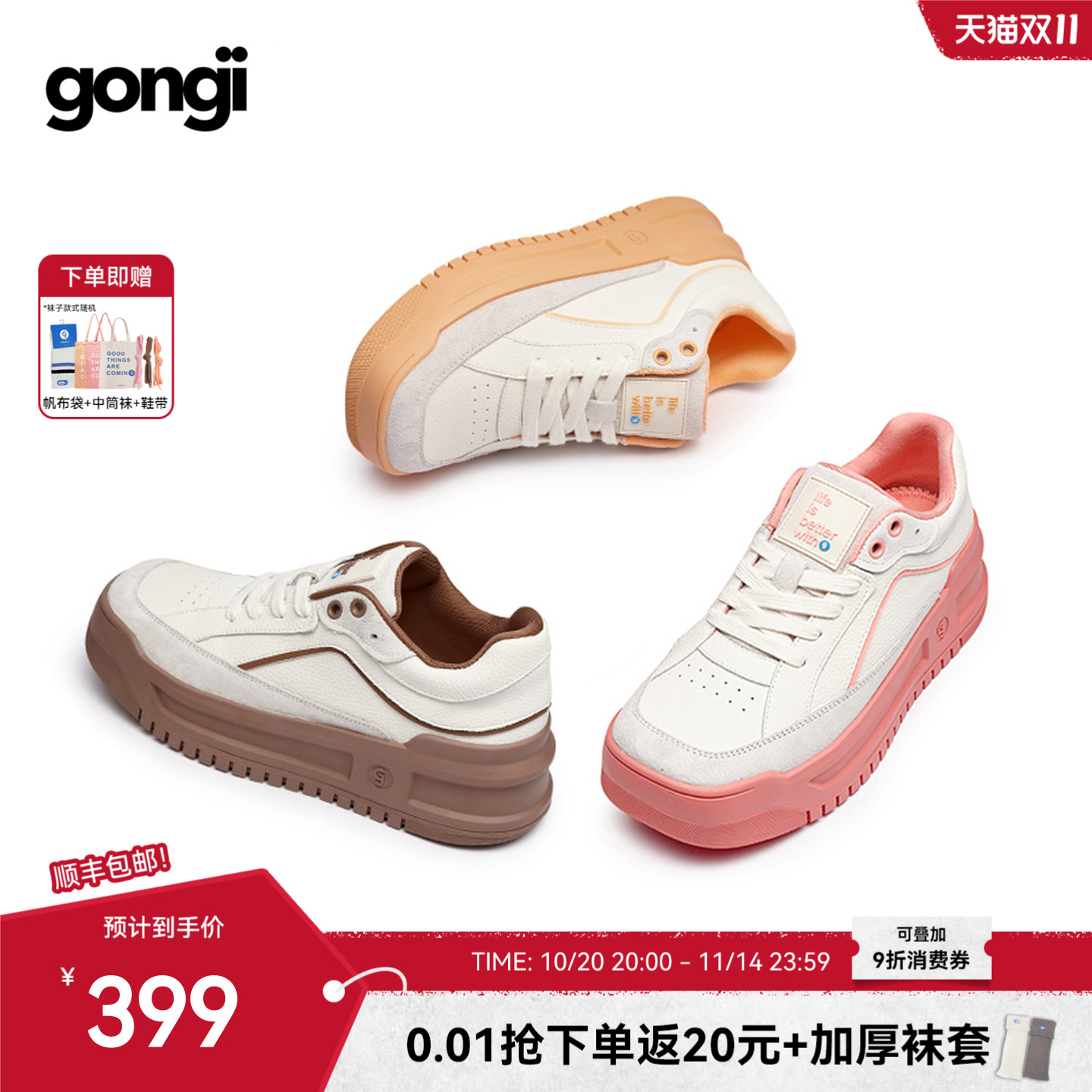 孟子义同款gongji厚底板鞋休闲鞋