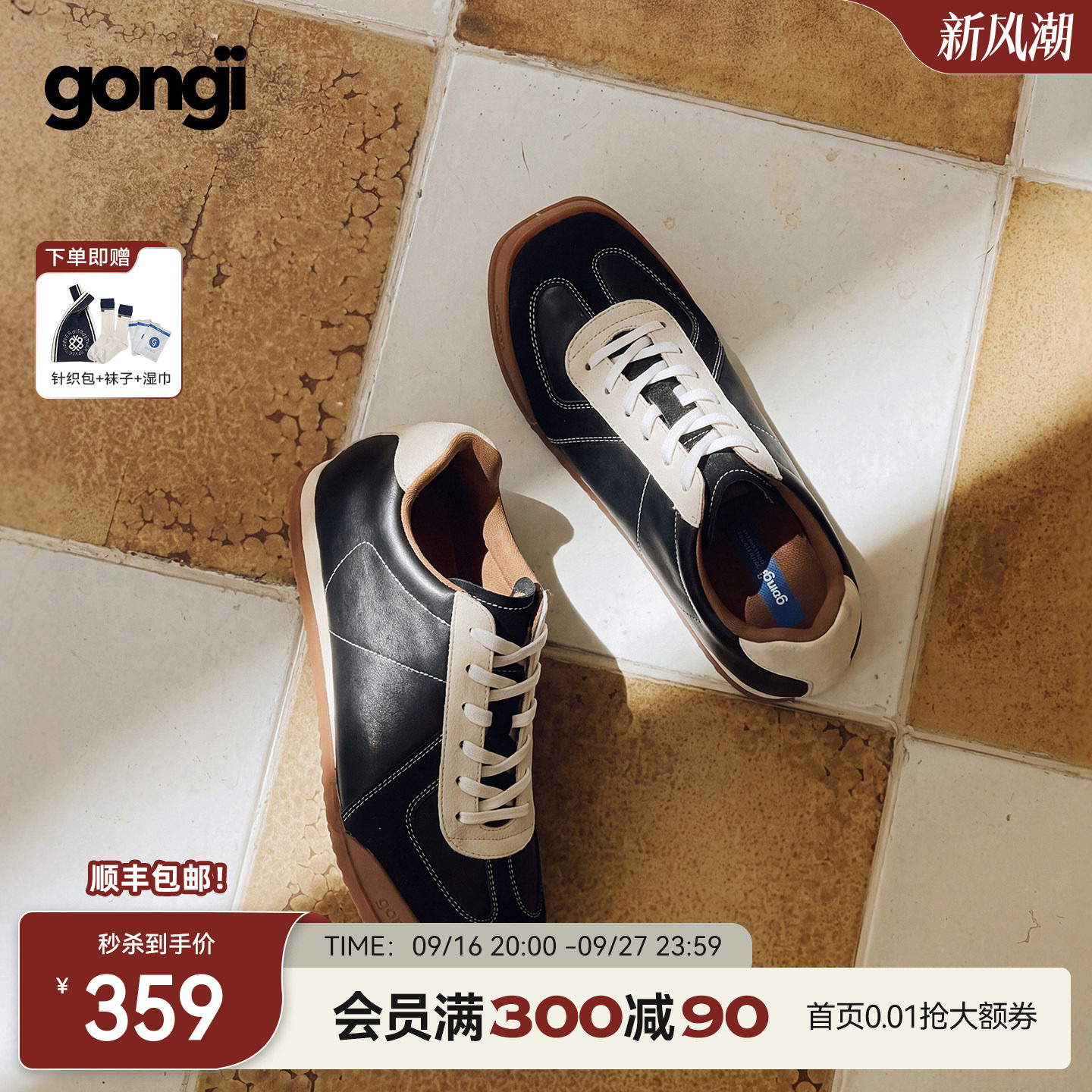 GONGJI黑色德训鞋女2026秋季新款内增高休闲鞋子方头百搭板鞋男