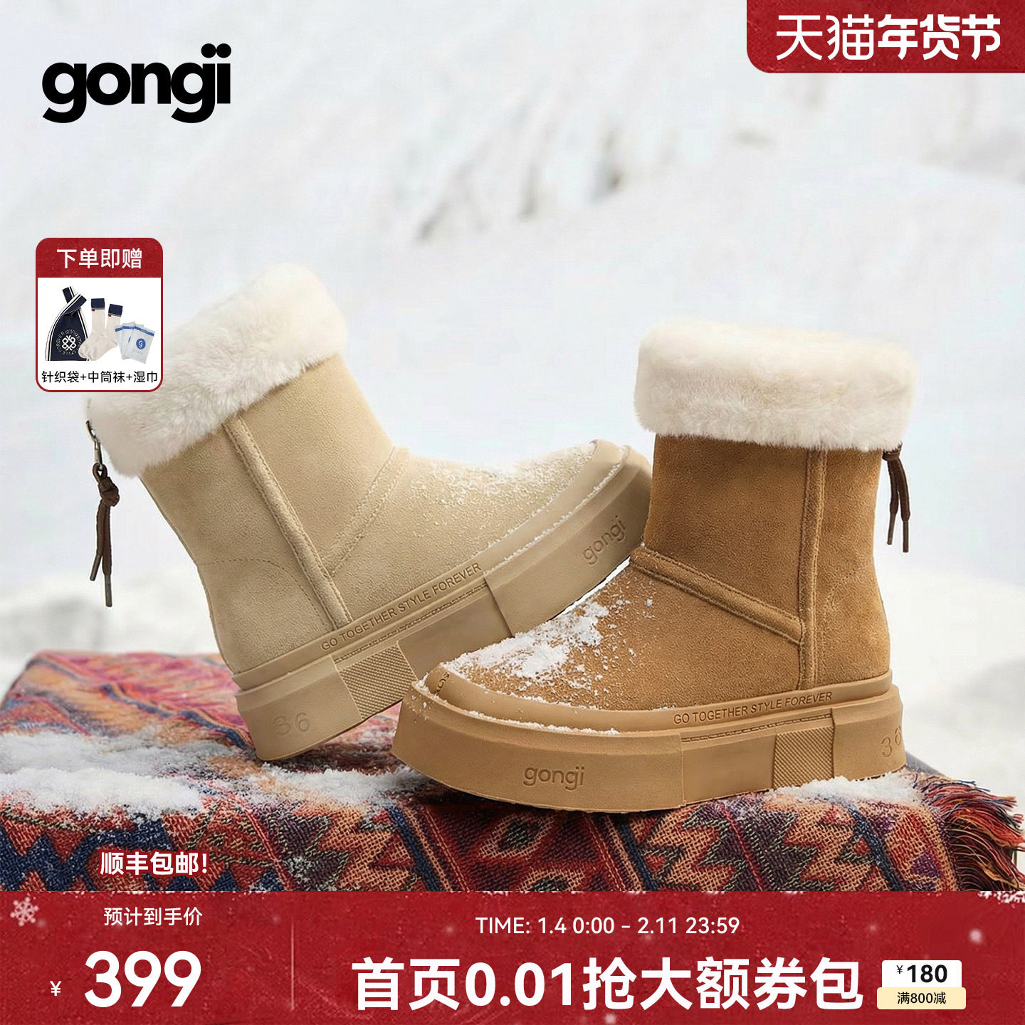 GONGJI厚底雪地靴女2025新款冬外穿加绒加厚保暖鞋子增高防