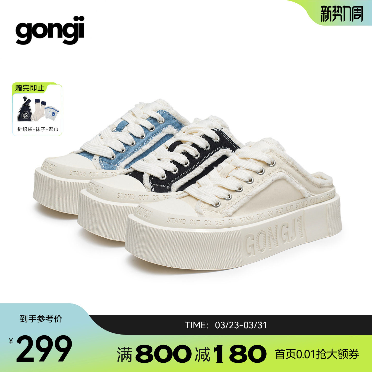 孟子义同款GONGJI半拖帆布鞋女一脚蹬厚底板鞋小众休闲增高小白鞋