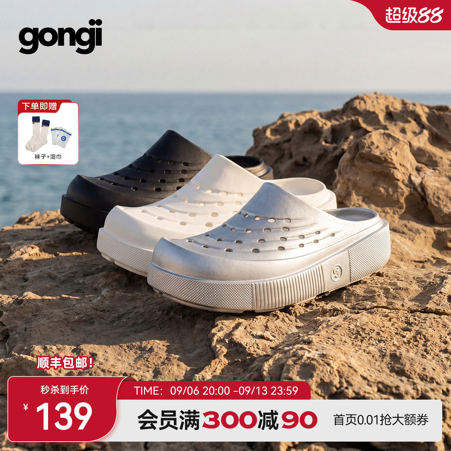 敖瑞鹏|田嘉瑞同款GONGJI洞洞鞋外穿女厚底增高eva包头半凉拖鞋男图片