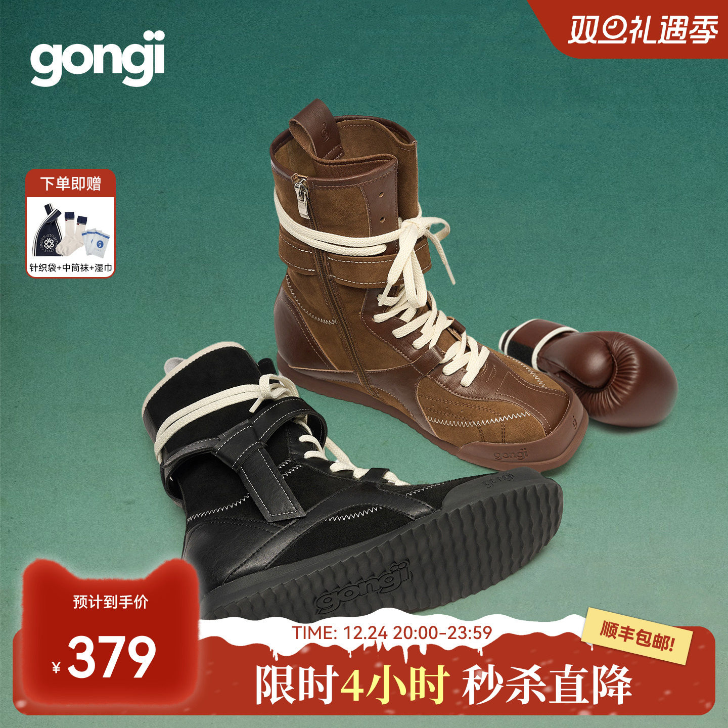 GONGJI马丁靴女2025新款拳击靴美拉德西部靴子显瘦英伦风德