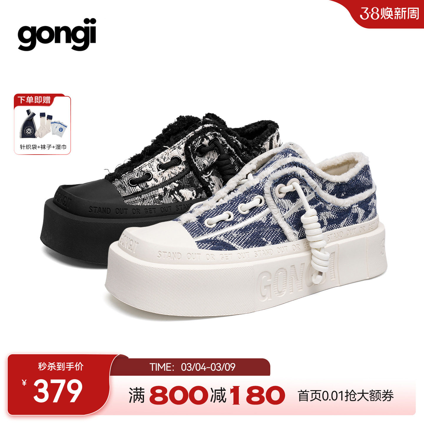 【陈楚生同款】GONGJI帆布鞋方头复古休闲国潮小众板鞋女厚底增高