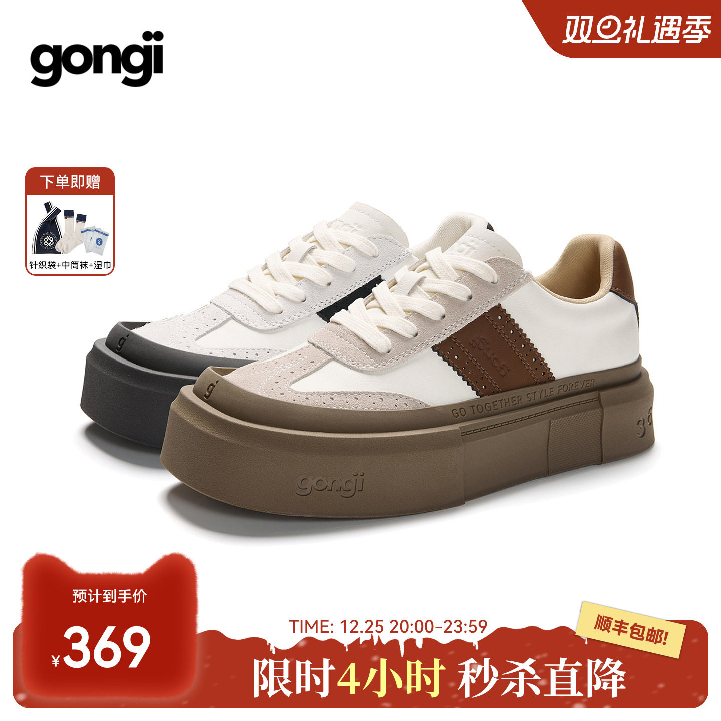 【董璇同款】GONGJI厚底德训鞋女方头增高鞋子秋冬百搭小白鞋板