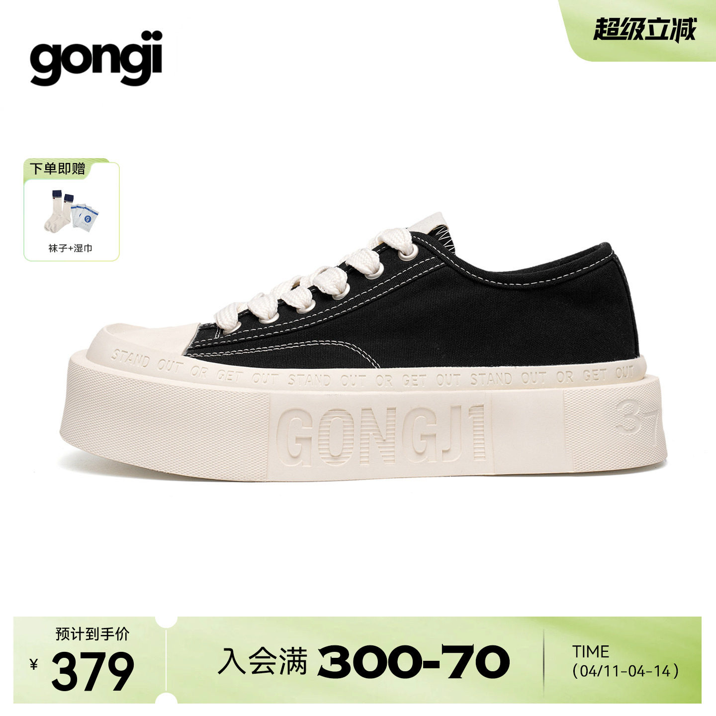 【孟子义同款】GONGJI方头厚底帆布鞋女小众设计感增高板鞋小白鞋