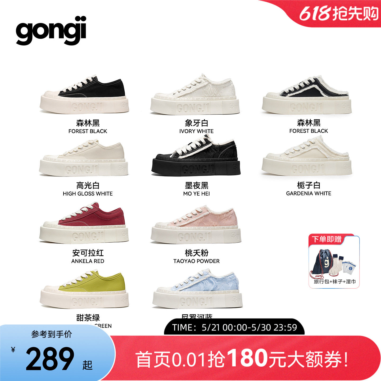 明星同款GONGJI方头厚底帆布鞋2026春夏新款小众增高板鞋小白鞋女