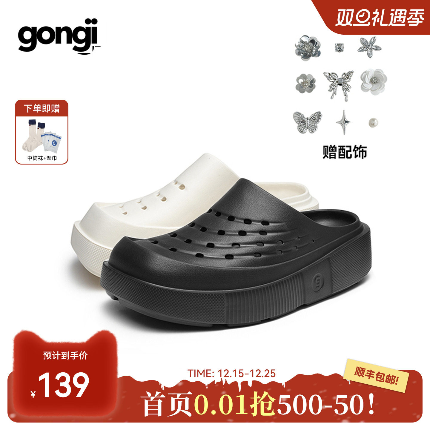 敖瑞鹏|田嘉瑞同款GONGJI洞洞鞋外穿女厚底增高eva包头半凉