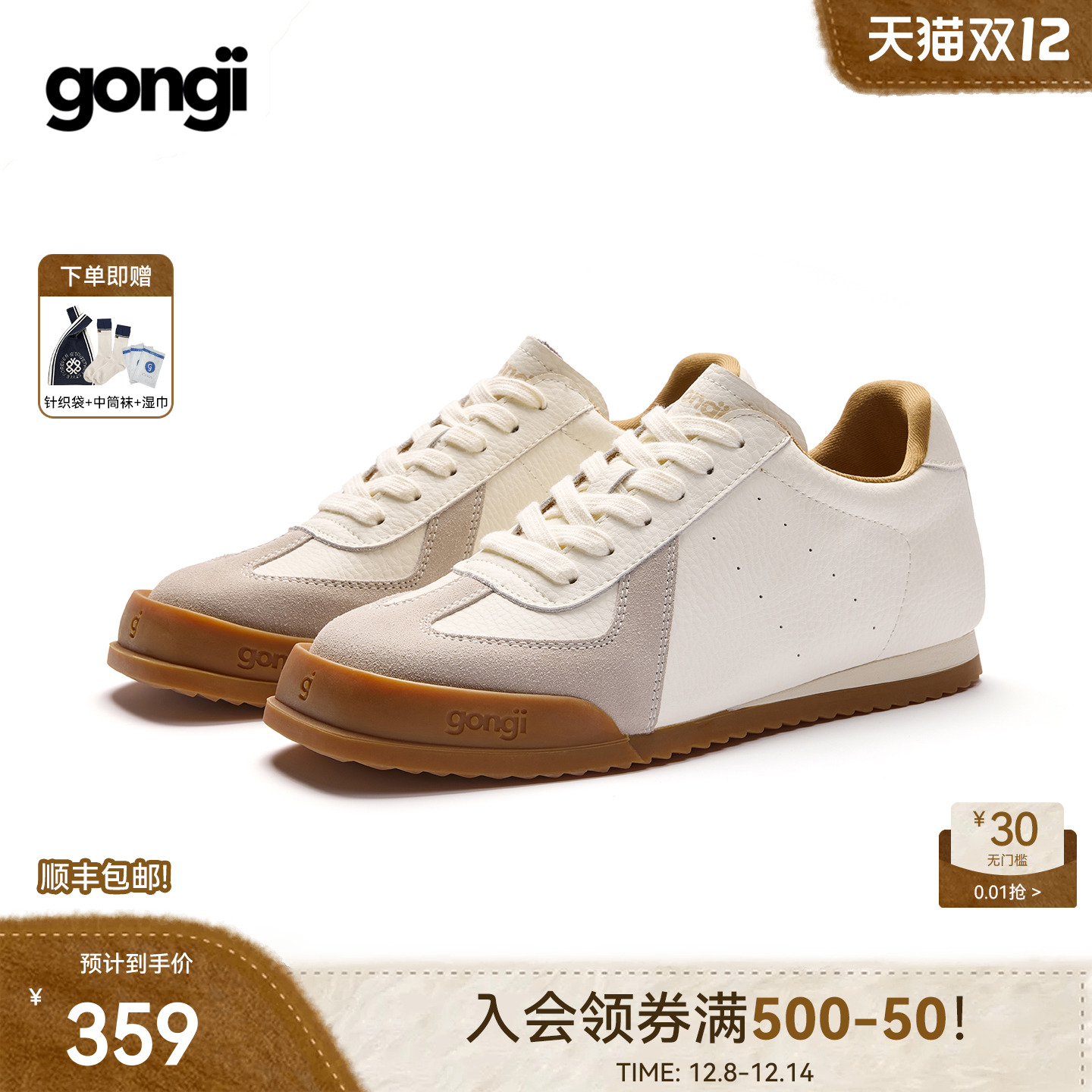 郑业成同款｜GONGJI方头德训鞋女内增高薄底鞋子秋冬运动小白鞋男