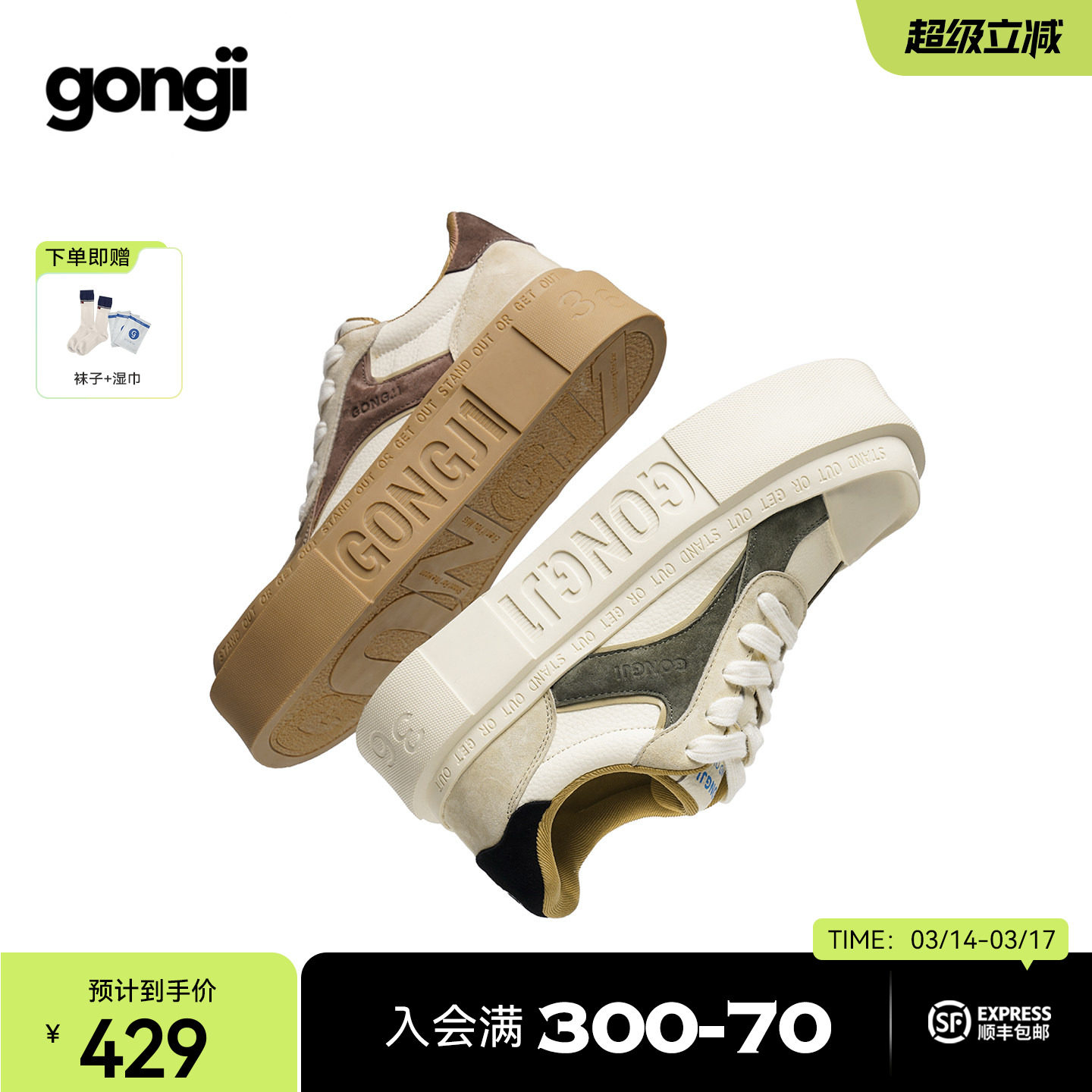 苏有朋|陈哲远同款GONGJI厚底板鞋女小众鞋子增高小白鞋德训鞋