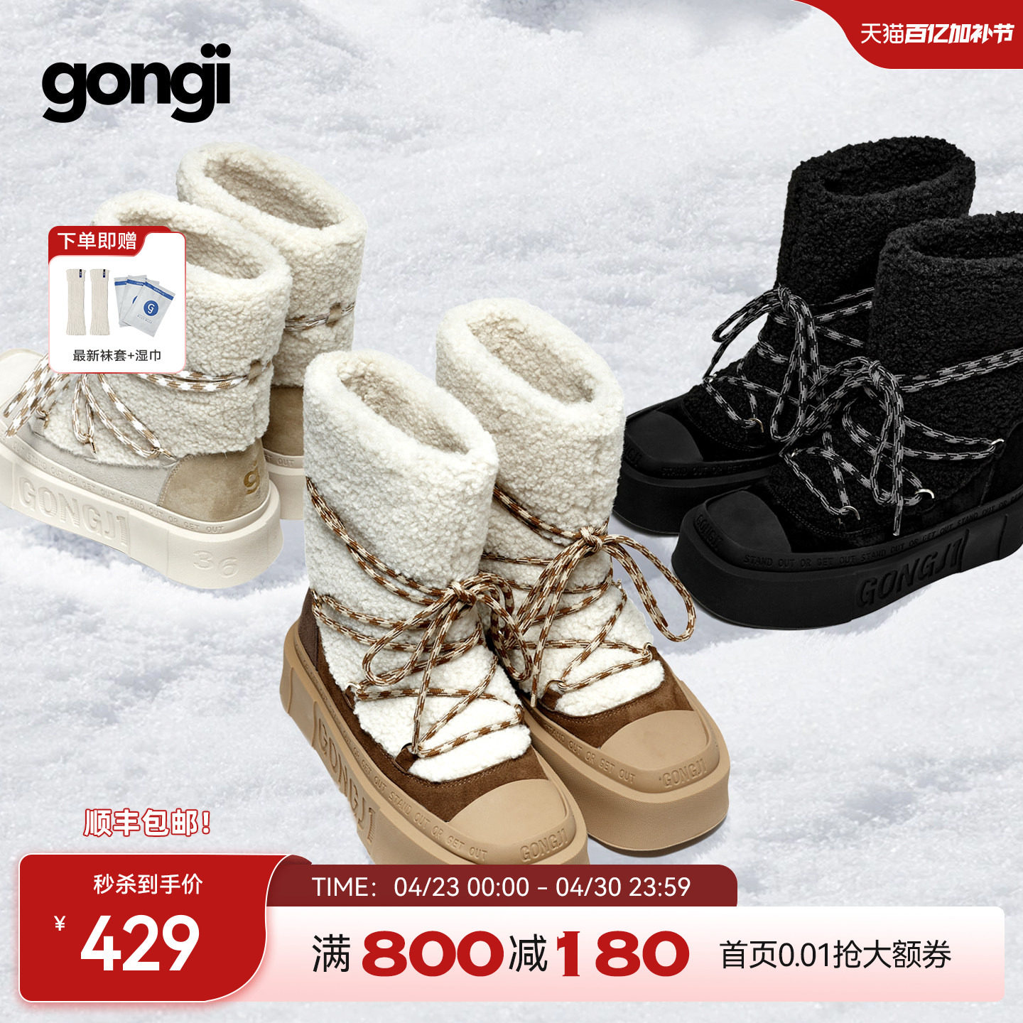 GONGJI厚底雪地靴女冬季外穿加绒加厚保暖棉鞋绑带靴子防滑毛毛靴