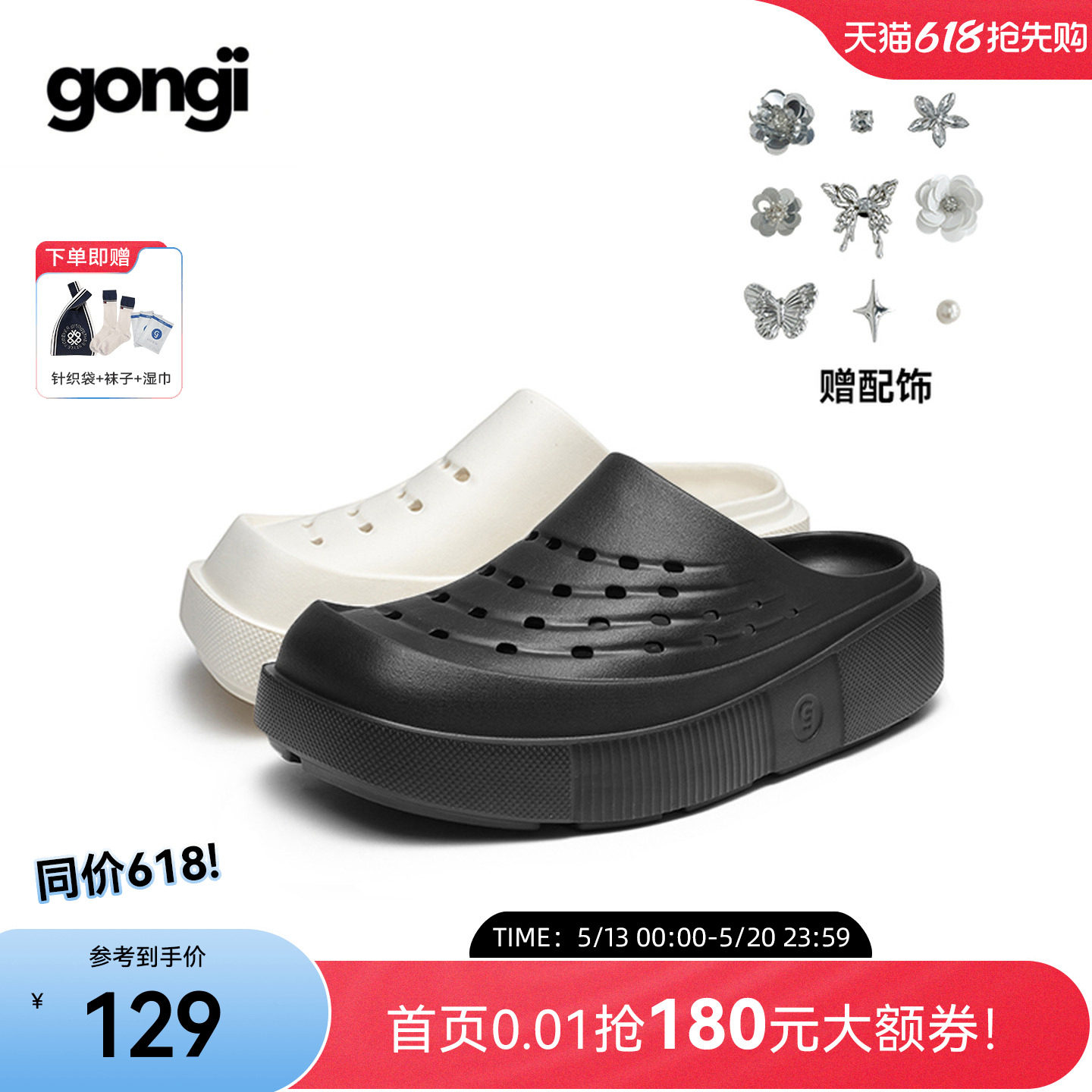 敖瑞鹏|田嘉瑞同款GONGJI洞洞鞋外穿女厚底增高eva包头半凉拖鞋男