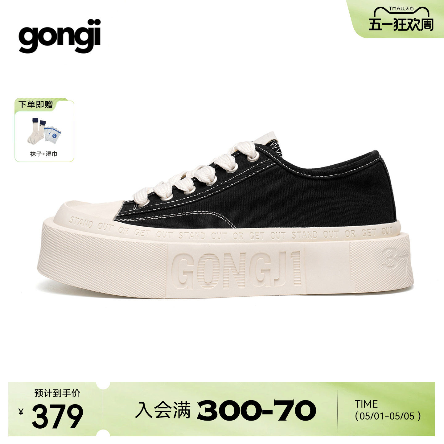 【孟子义同款】GONGJI方头厚底帆布鞋女小众设计感增高板鞋小白鞋