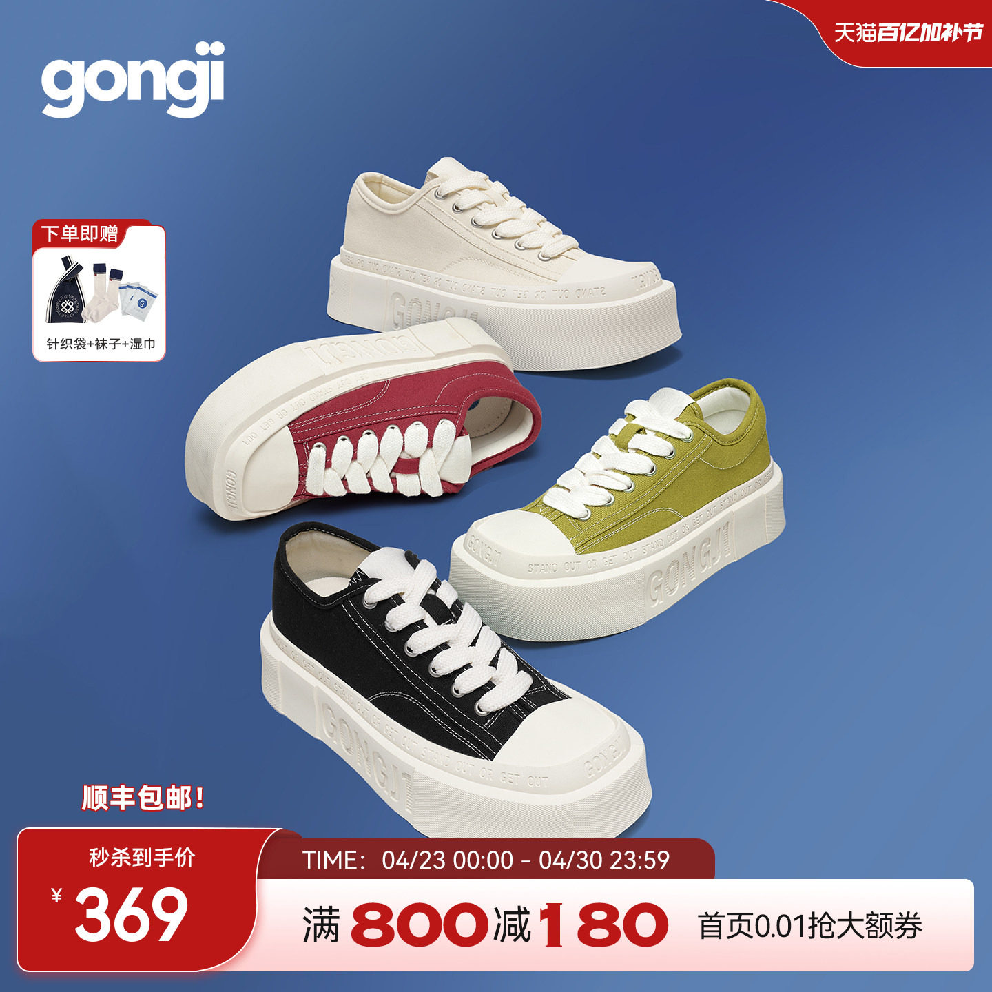 【范丞丞同款】GONGJI方头厚底帆布鞋女休闲鞋子小众板鞋小白鞋男