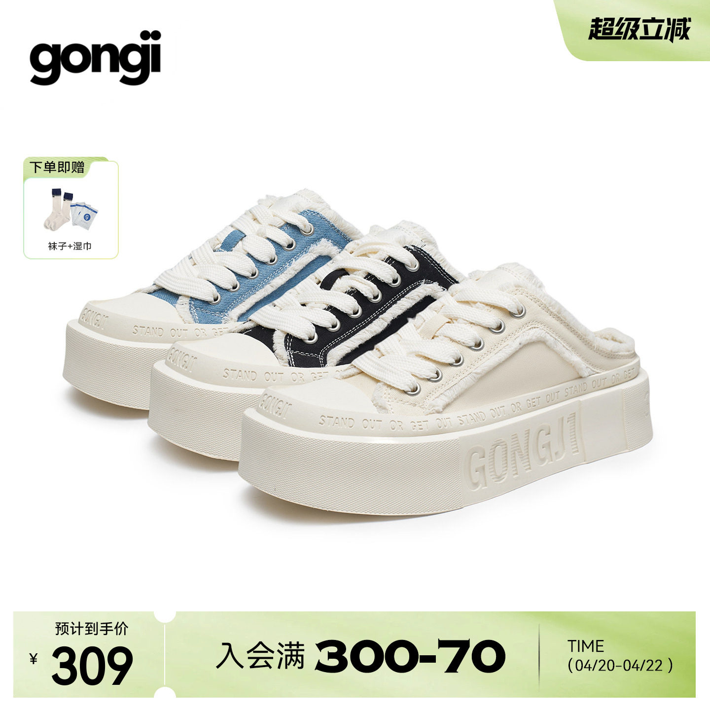 孟子义同款GONGJI半拖帆布鞋女一脚蹬厚底板鞋小众休闲增高小白鞋