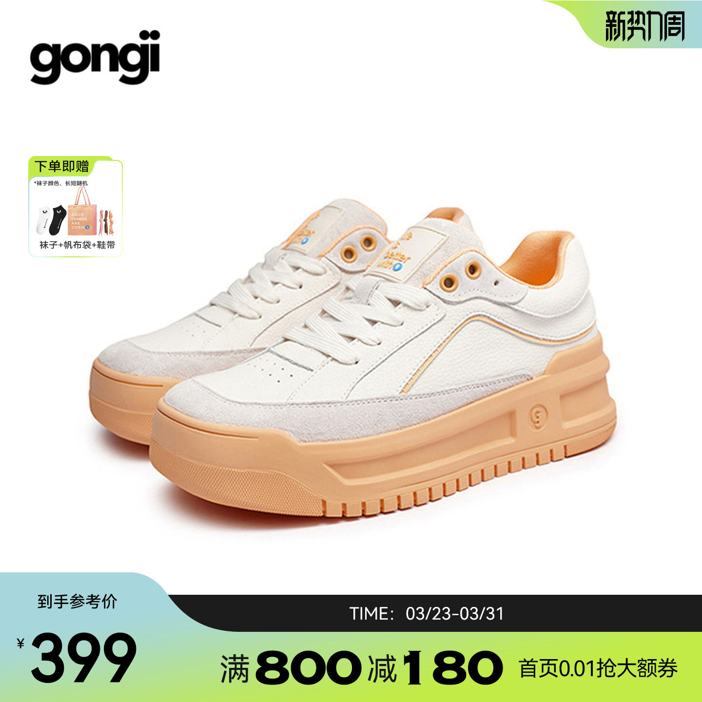 【孟子义同款】GONGJI厚底小白鞋小众设计感增高板鞋休闲鞋子女