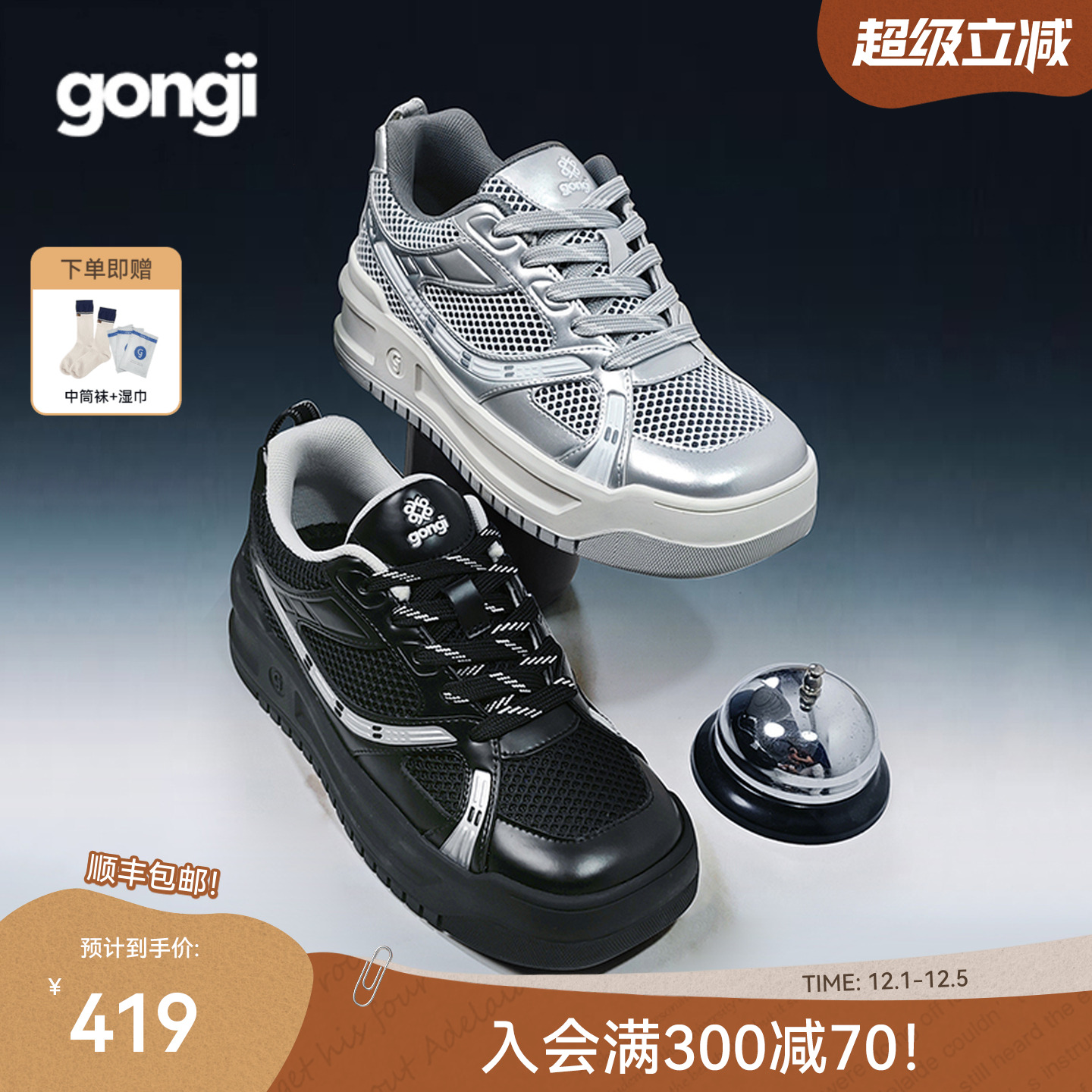 GONGJI厚底板鞋女2025新款方头增高软底休闲运动鞋透气银色老爹鞋