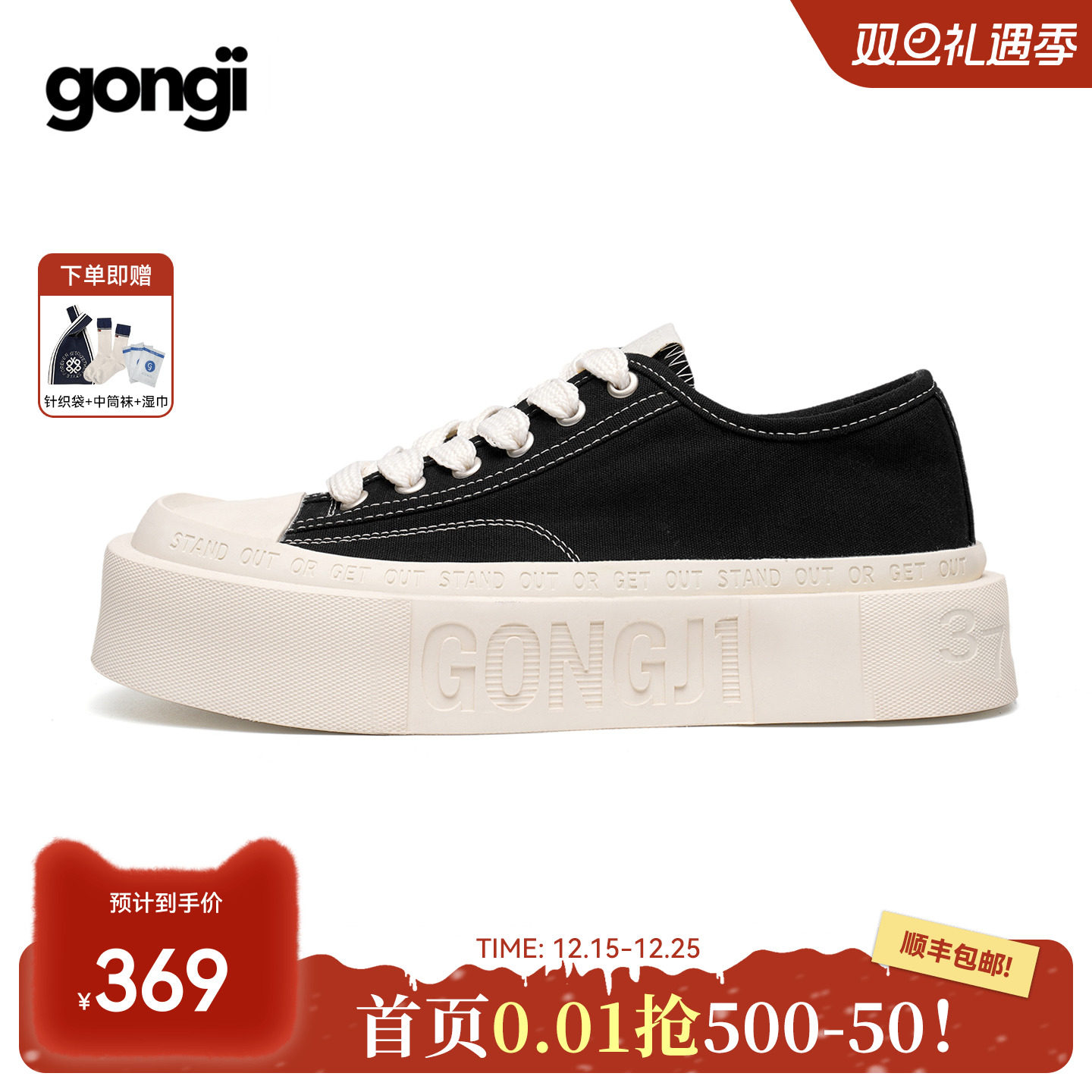 孟子义同款gongji厚底板鞋帆布鞋