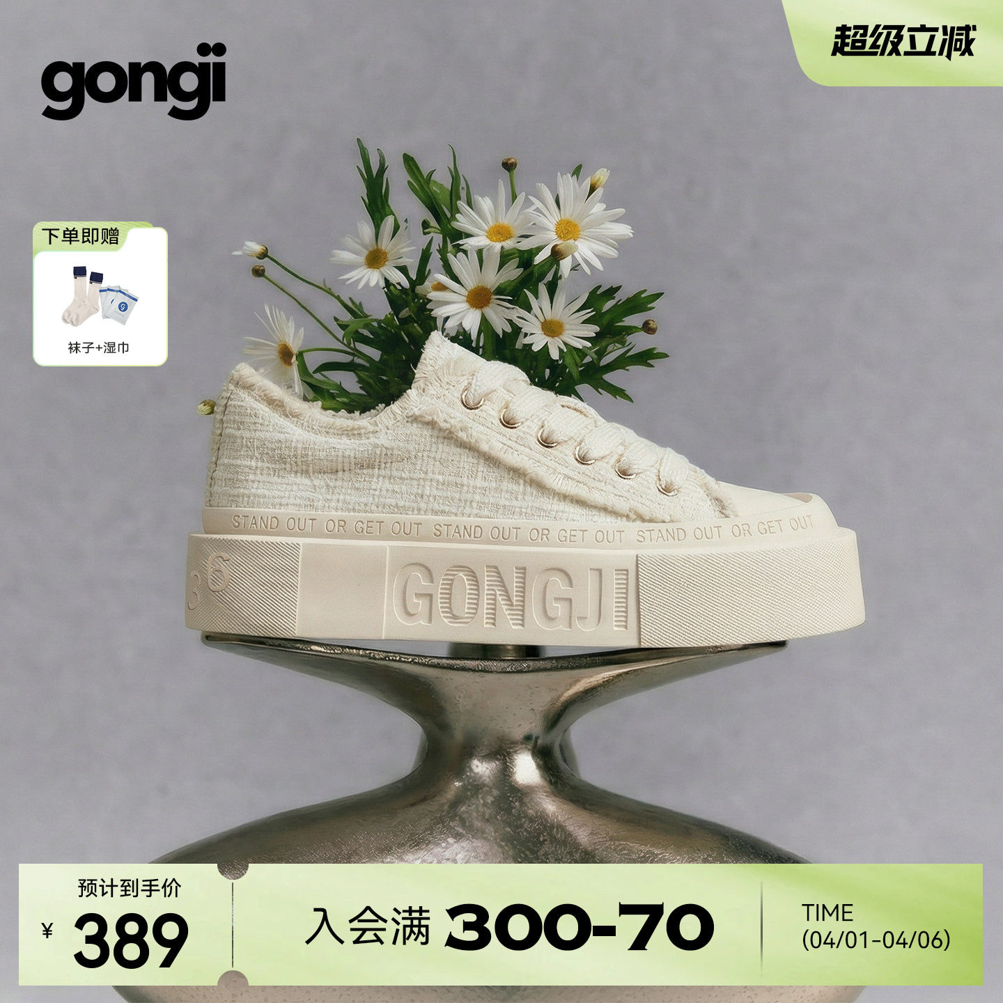 【鞠婧祎同款】GONGJI小香风方头板鞋女厚底增高小白鞋miu~