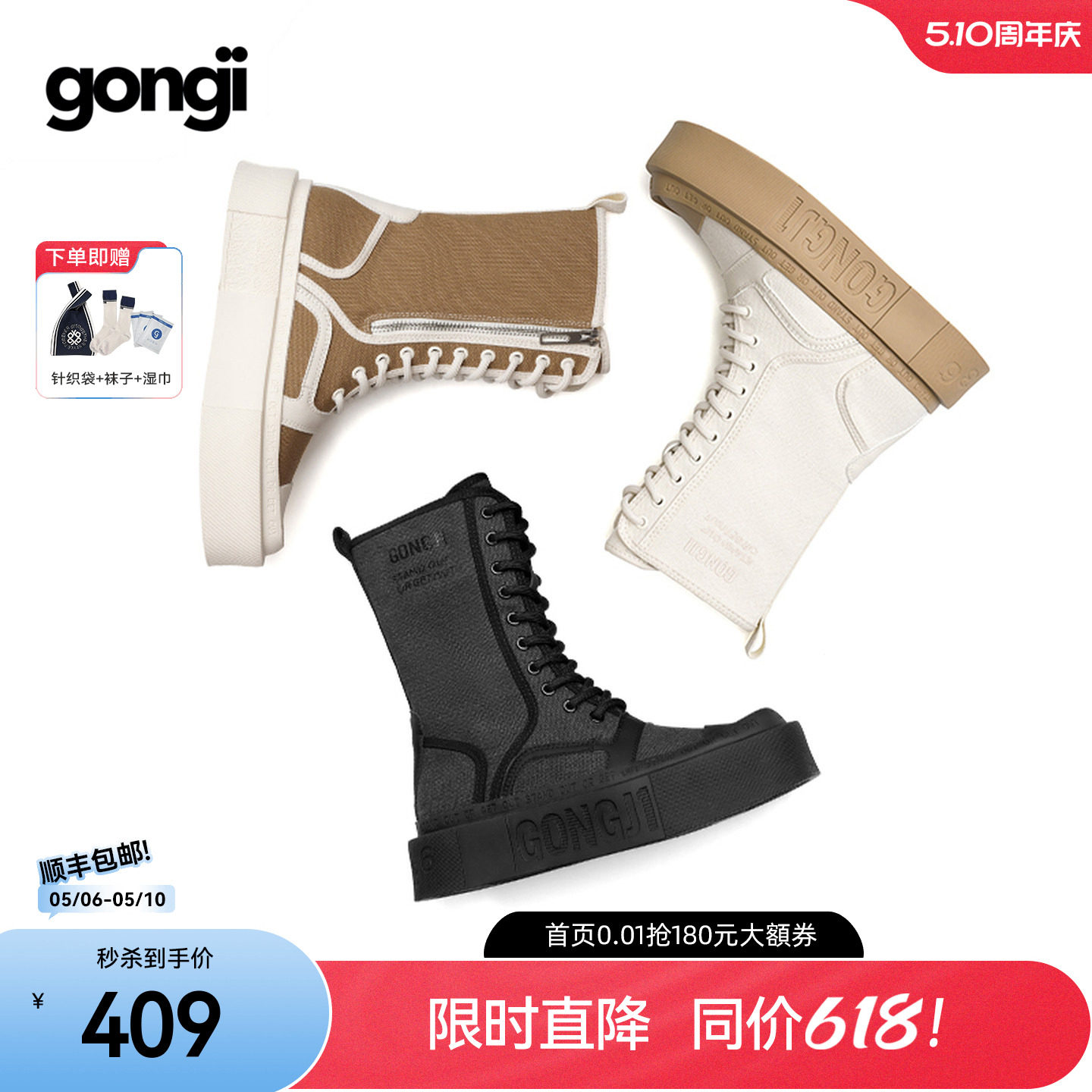 【赵昭仪同款】GONGJI马丁靴女中筒方头显瘦帆布靴子厚底增高短靴