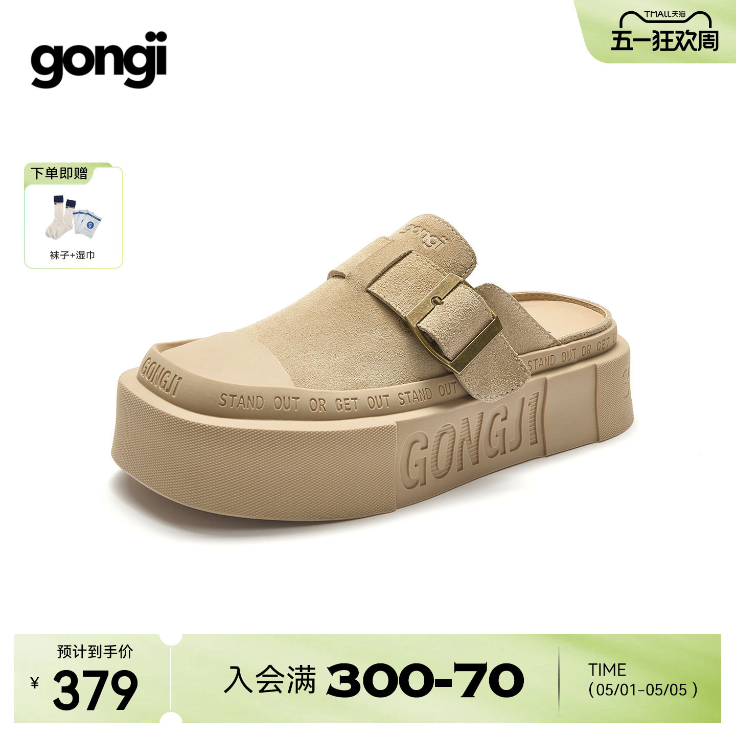 郑业成|柯淳同款GONGJI包头半拖鞋女外穿一脚蹬厚底穆勒鞋勃肯鞋