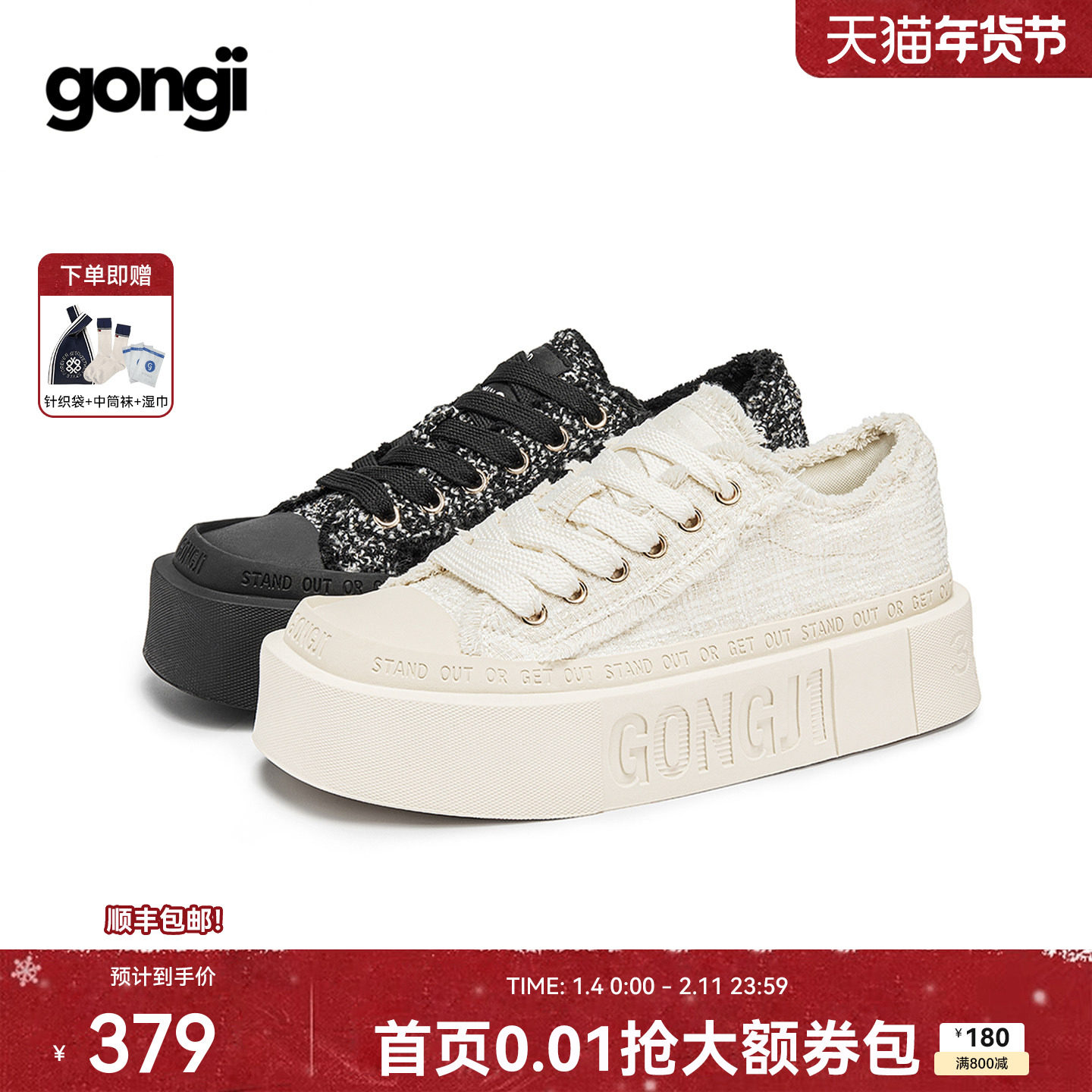 【鞠婧祎同款】GONGJI小香风方头板鞋女厚底增高小白鞋miu~帆布鞋,女鞋,休闲板鞋,淘宝优惠券,粉丝福利购,淘宝优惠卷