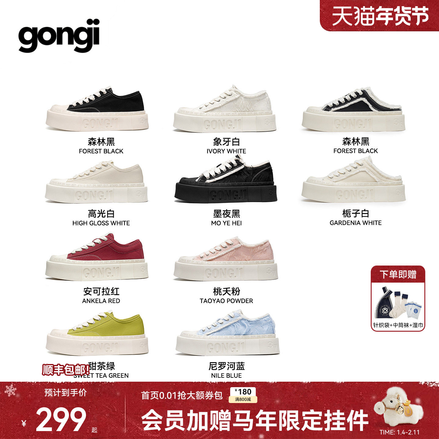 明星同款GONGJI方头厚底帆布鞋2026春季新款小众增高板鞋小白鞋女