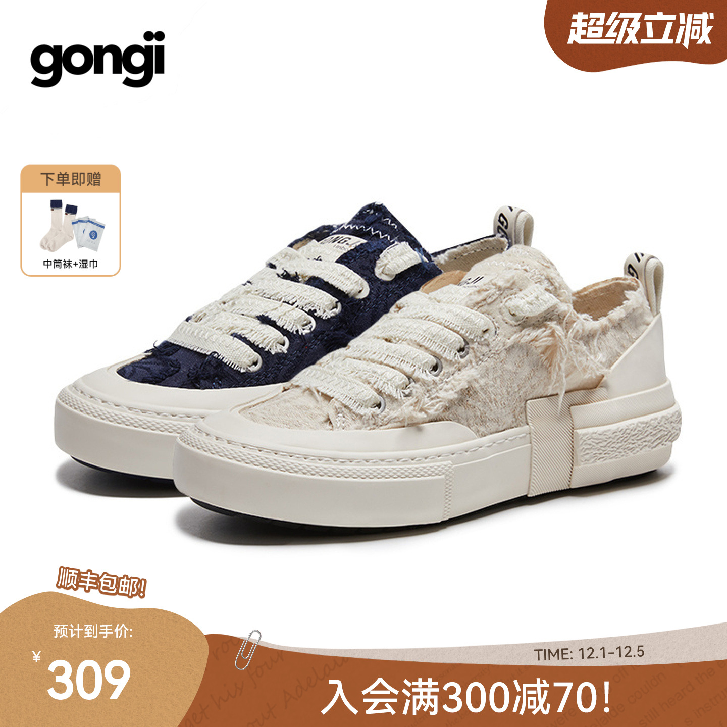 gongji流苏板鞋小众原创帆布鞋